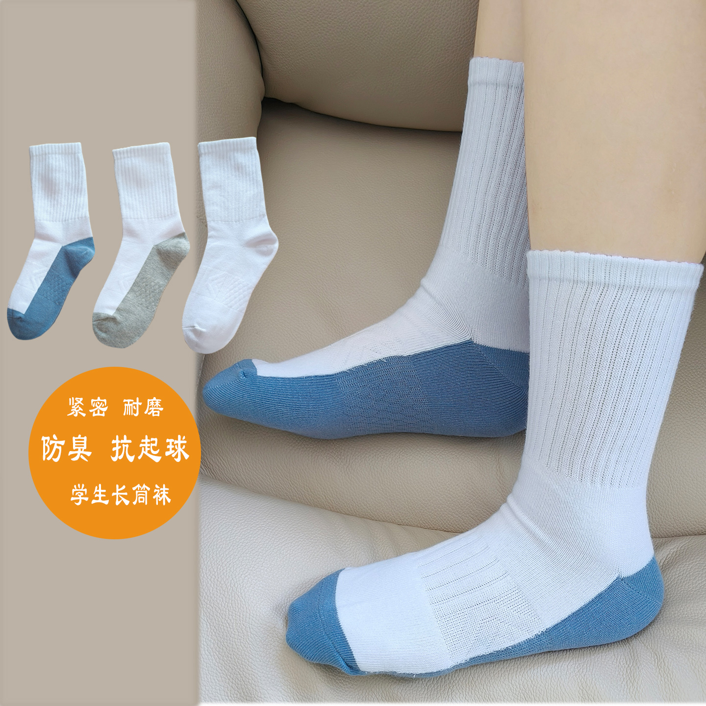 儿童袜子男童白色中筒袜