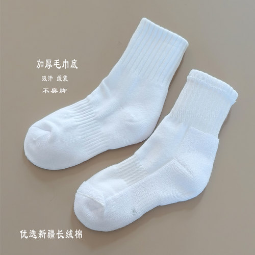 儿童运动毛巾袜加厚吸汗厚底袜子