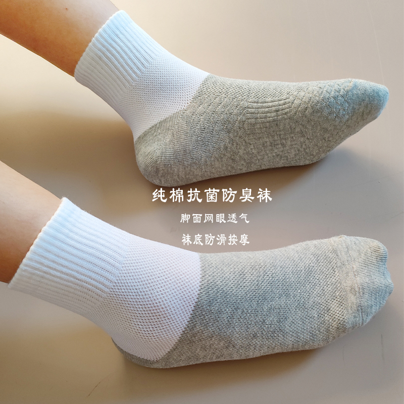 春夏薄款纯棉防滑男童学生运动袜