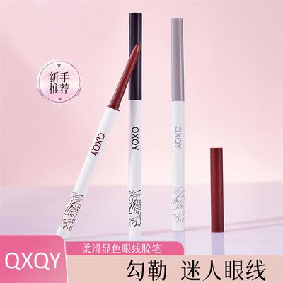 QXQY柔滑显色眼线胶笔自然立体学生党新手眼妆平价代发8877