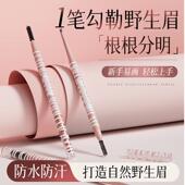 雅琪诺双头极细眉笔超细头防水汗持久不脱色不晕染眉粉雾眉初学者