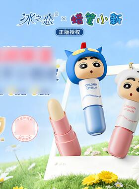 冰之恋卡通儿童倍护润唇膏儿童男女润唇膏护唇膏秋冬新款批86186