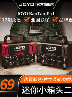 joyo箱头banTamP小怪兽ZOMBIE二代迷你电子管音箱20W蓝牙双通道