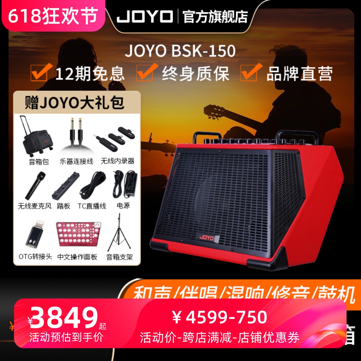 JOYO吉他弹唱音箱直播内录带鼓机