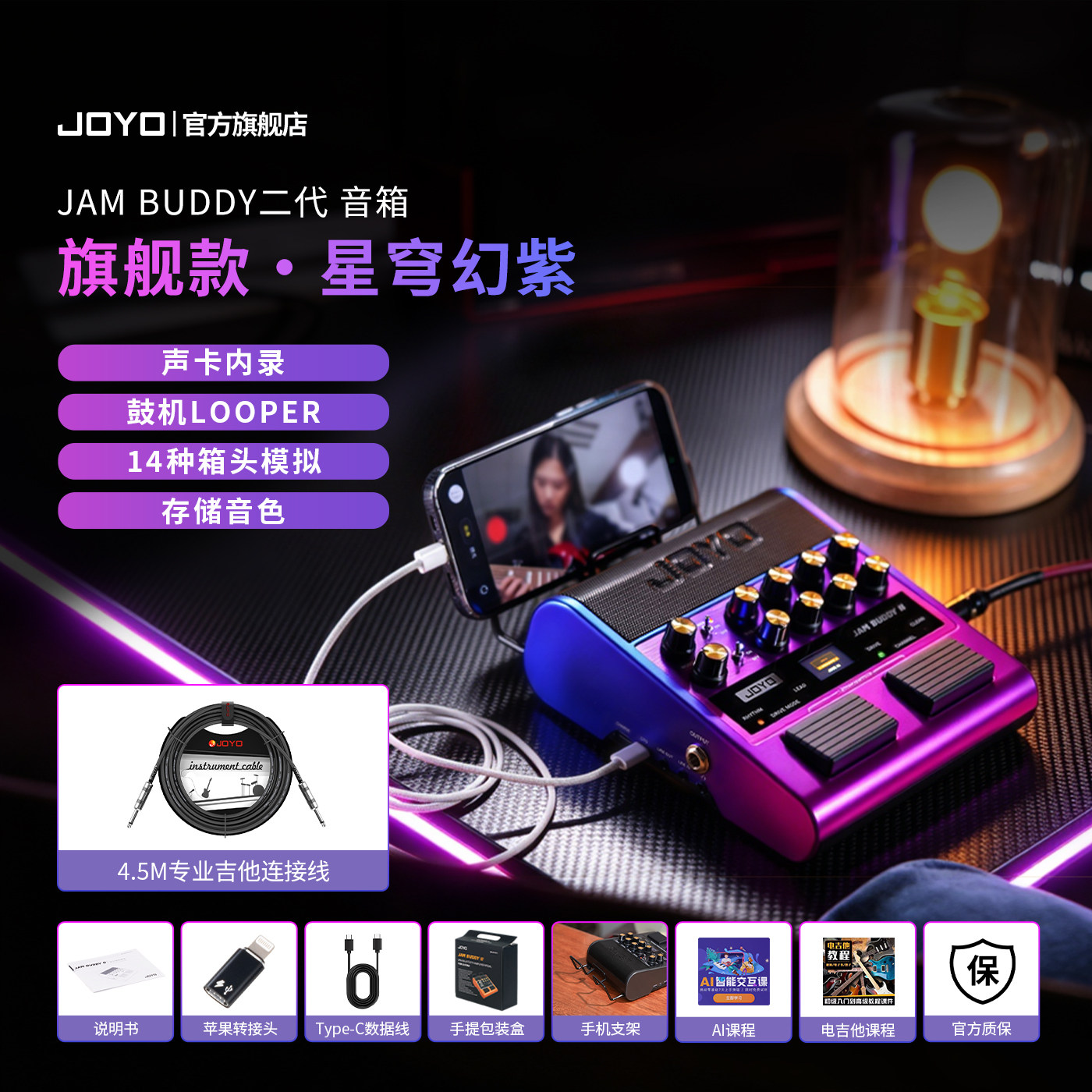 新款2026JAM BUDDY二代旗舰限量款 便携吉他音响 joyo效果器音箱