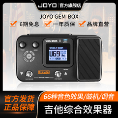 JOYO卓乐gembox木电吉他综合效果器失真混响金属鼓机多功能效果器