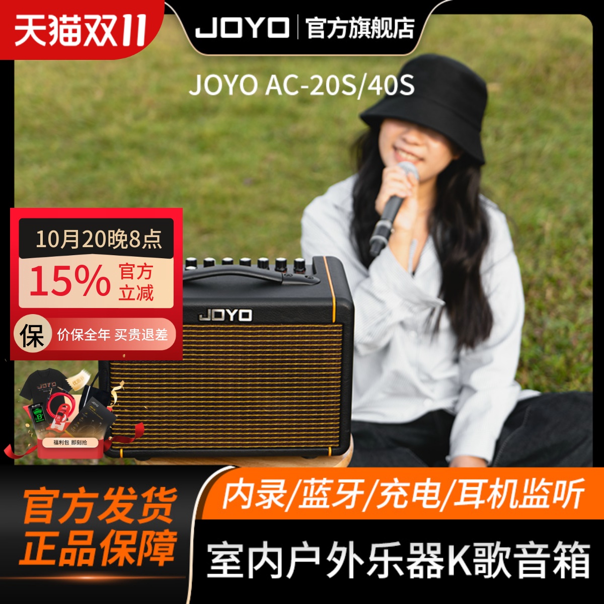 JOYO卓乐音箱AC40S户外路演室内直播内录吉他弹唱K歌充电蓝牙音响