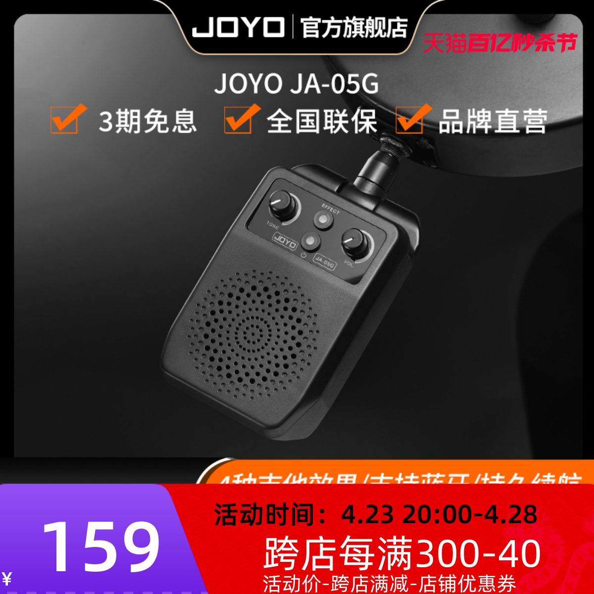 JOYO迷你电吉他音箱JA-05G四种吉他效果带蓝牙可充电便携练习音响