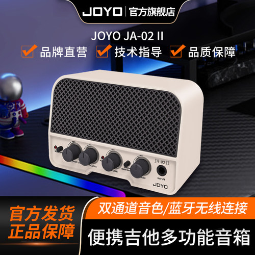 JA-02II深夜练琴神器电吉他音箱