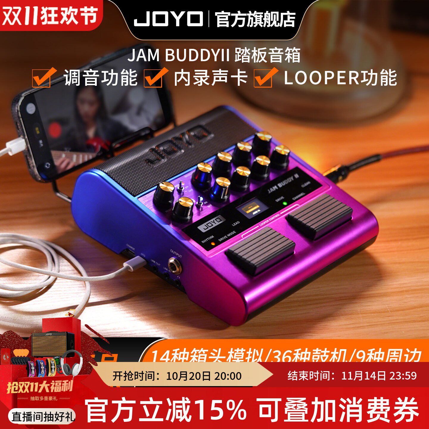 JOYOJAMBUDDY二代音箱