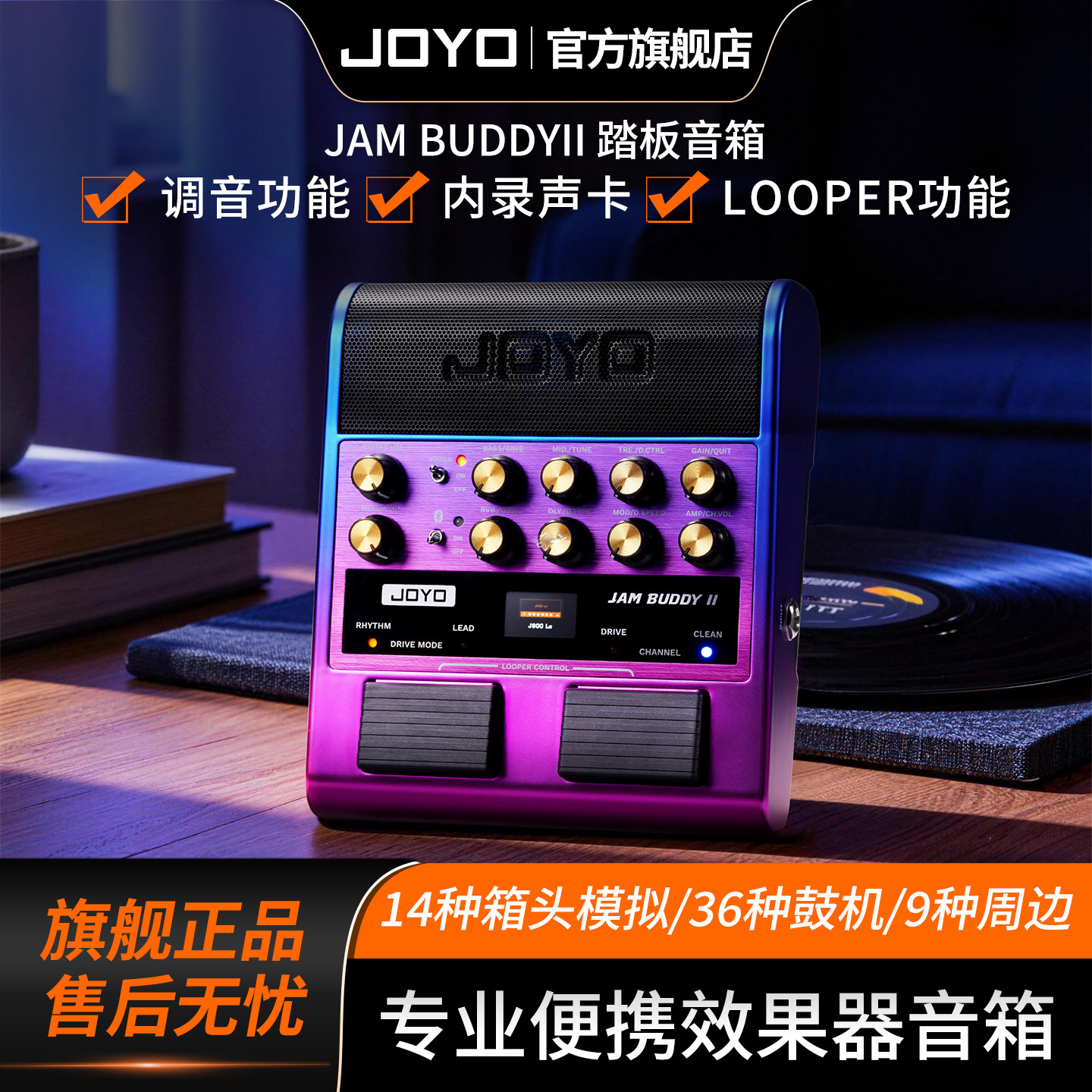 新品Jam Buddy二代II踏板式电吉他效果器音箱便携带鼓机joyo音响