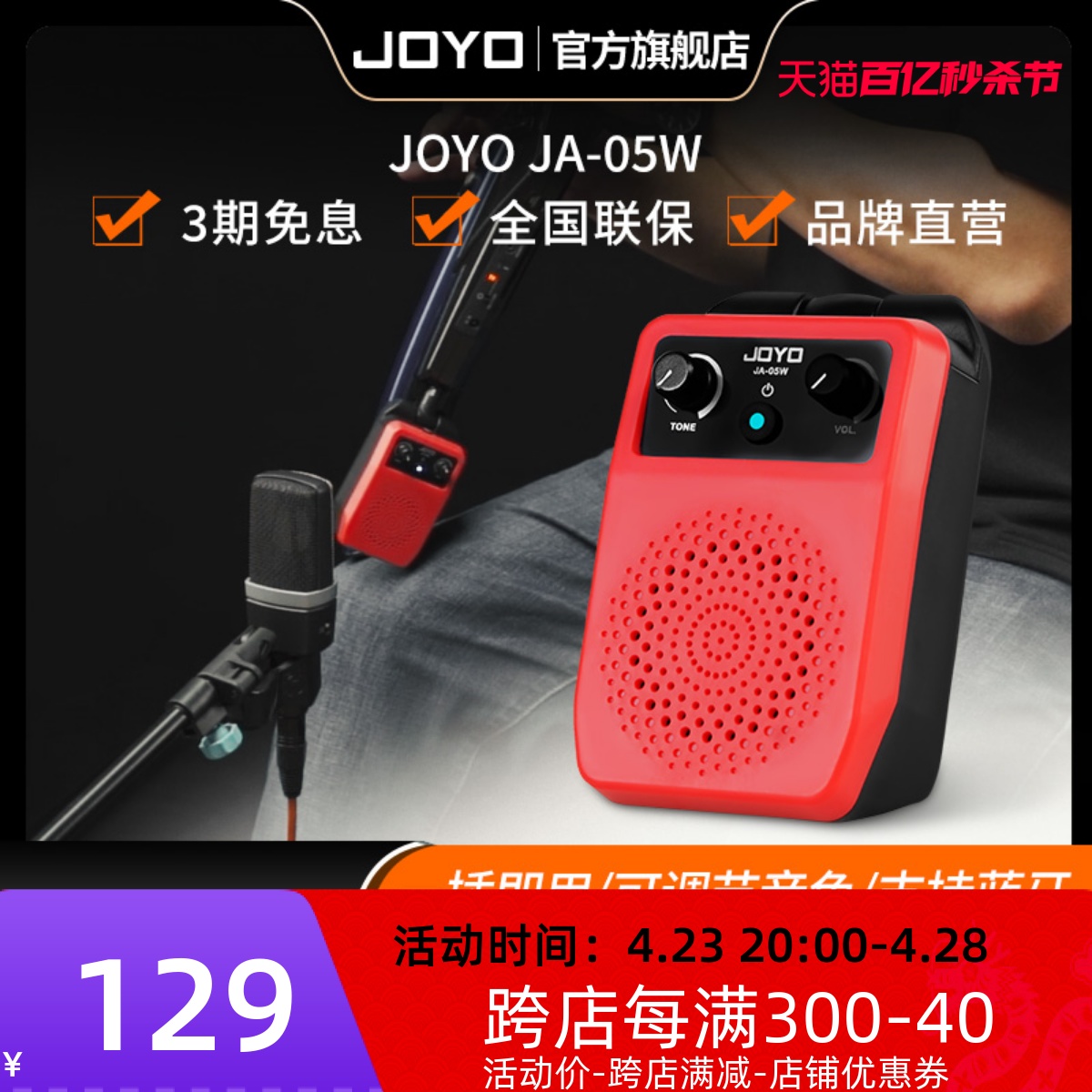 JOYO吉他音箱即插即用可调节音色