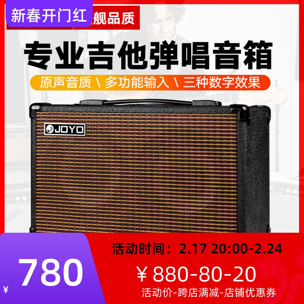 joyo卓乐ac40木吉他箱琴音箱民谣弹唱练习可充电便携户外街头音响