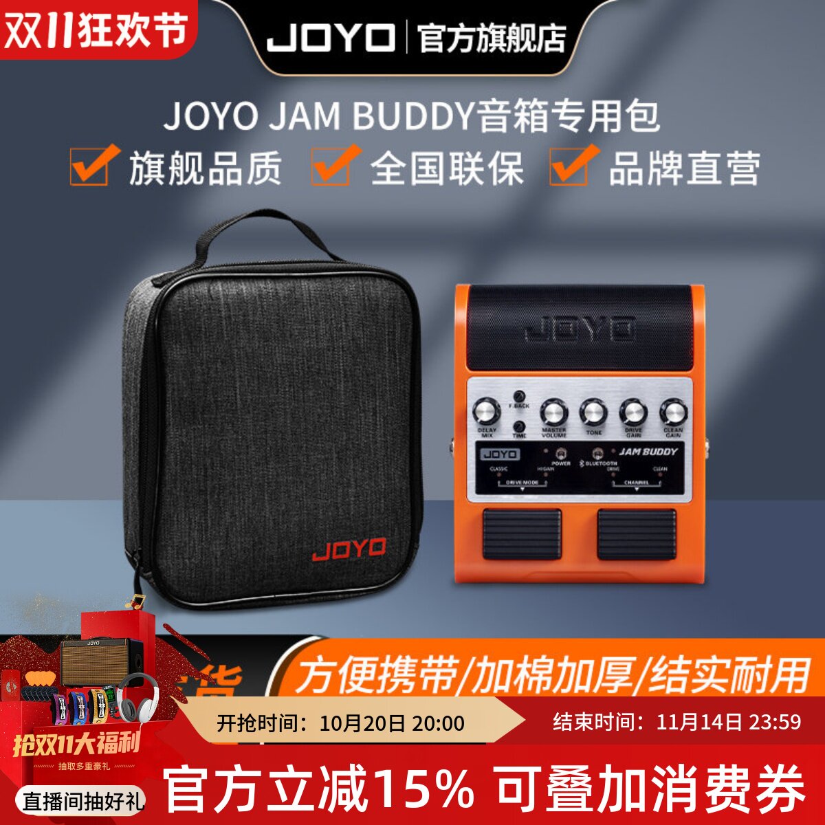 JOYO卓乐JAM BUDDY电吉他音箱专用包便携收纳轻便音响原装手提袋