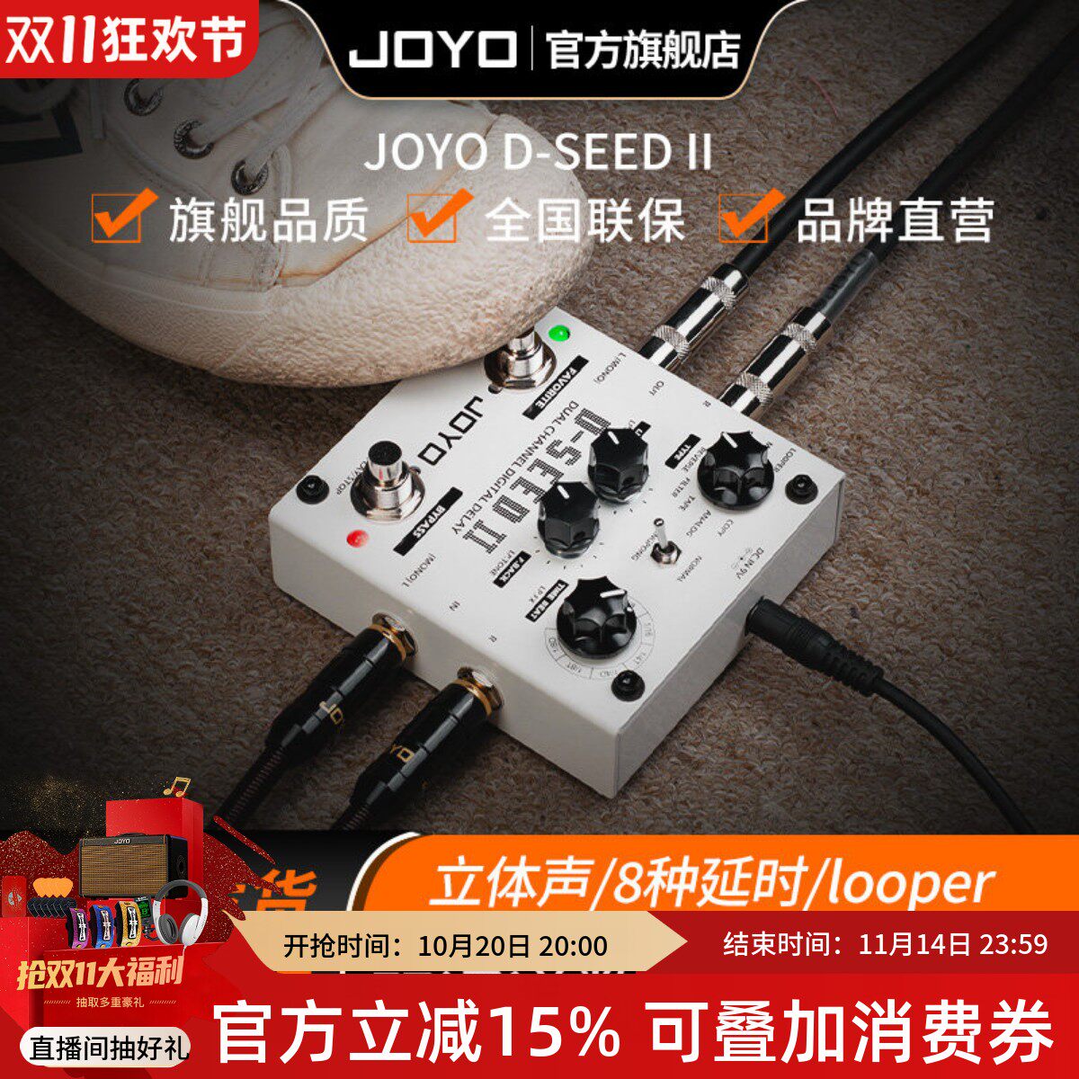 JOYO卓乐吉他双通道立体声延迟单块效果器LOOP循环录音D-SEED II