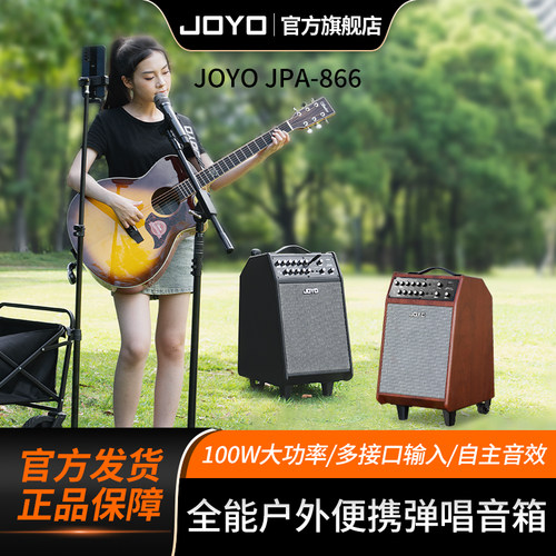 JOYO电吹管便携移动式拉杆音箱