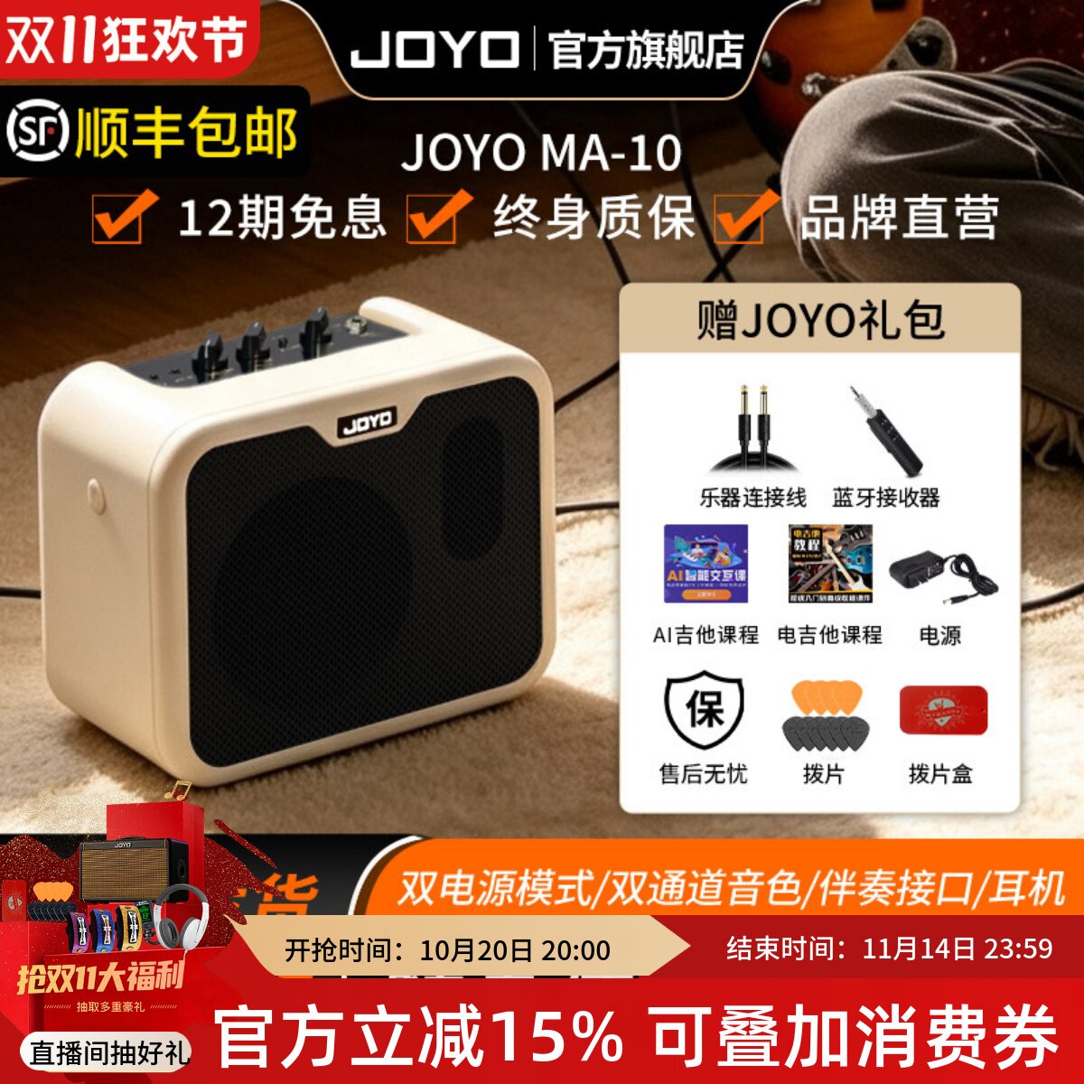 joyo卓乐ma10电木吉他便携音箱
