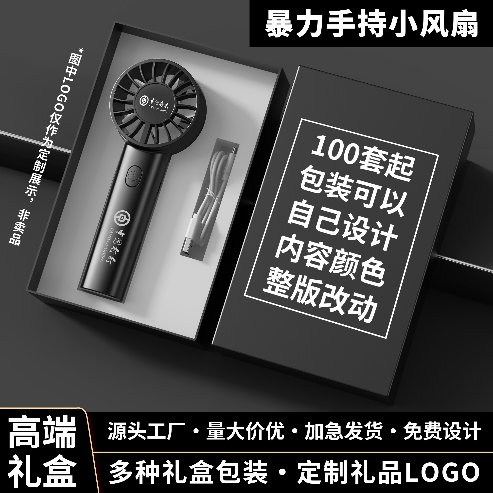 手持小风扇定制logo公司活动USB风扇