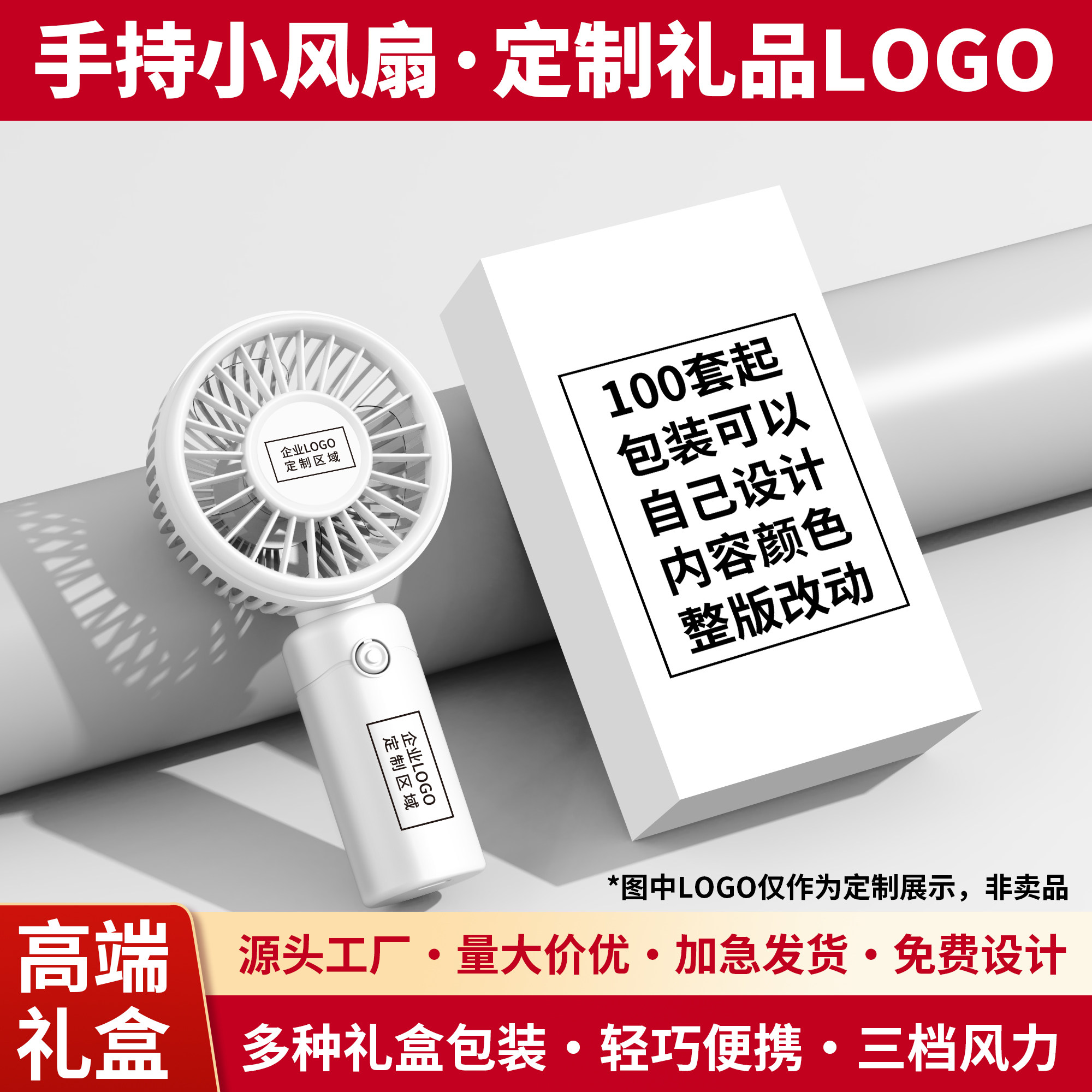 小风扇定制logo伴手礼订制可USB风扇
