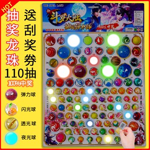 龙珠自抽夜光弹力球抽奖发光橡胶球怀旧童年解压儿童抽抽乐玩具球