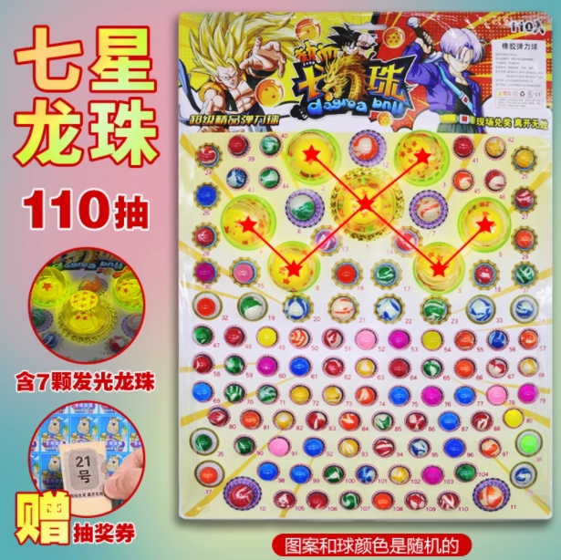龙珠弹力球小学生抽抽乐夜光抽奖橡胶球童年怀旧儿童发光摆摊玩具