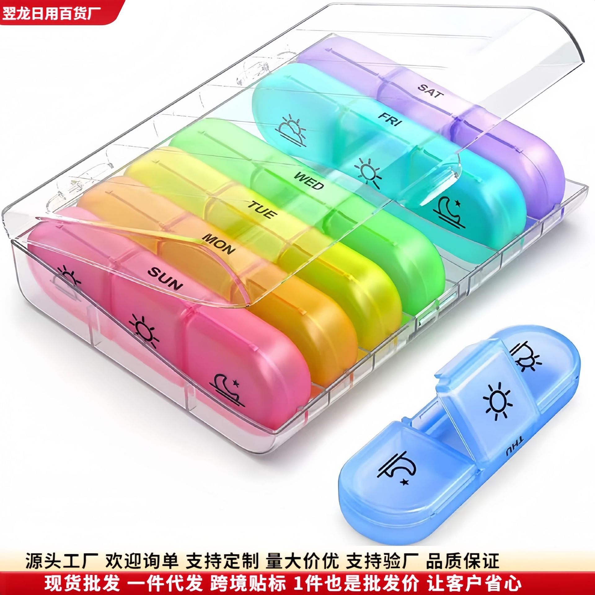 一周七天避光便携药盒早中晚分类