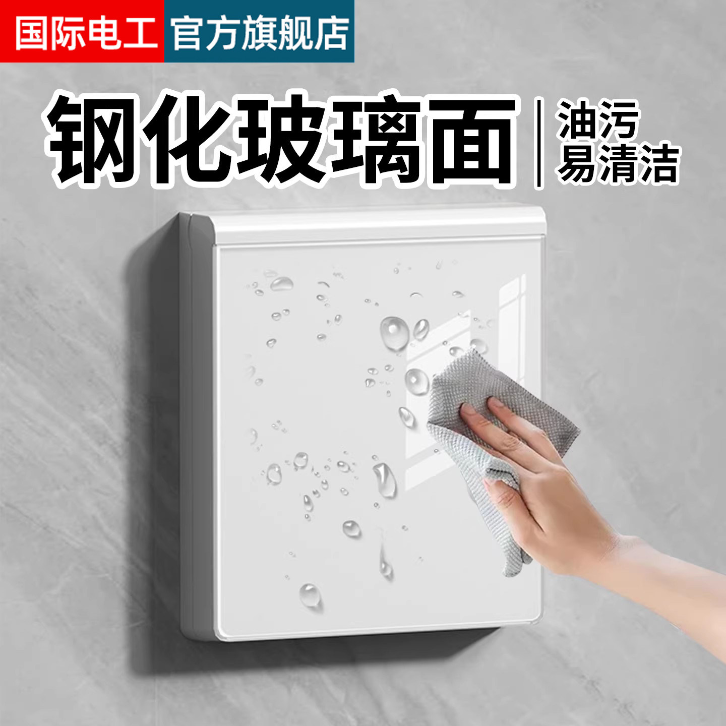 86型钢化玻璃超薄防水罩卫生间开关保护罩电源防溅遮挡插座防水盒