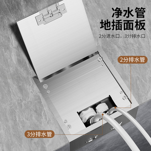 不锈钢防水净水器地插座隐形纯平嵌入式净水管茶台接水一体隐藏式