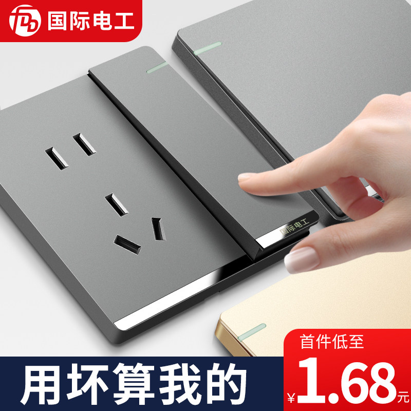 国际电工86型家用墙壁开关插座面板灰色多孔USB暗装一开带5孔五孔怎么看?