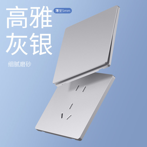 国际电工86型开关插座银色20年