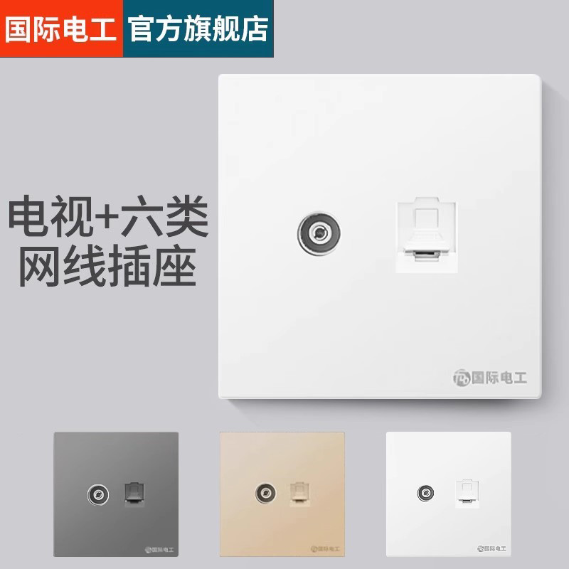 86型六类电脑电视插座千兆传输