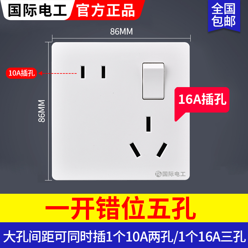 16a插座二三插五孔错位5孔空调热水器专用16安大功率开关家用面板 电子/电工 电源插座 原图主图