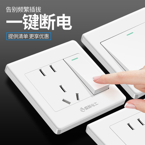 86型开关插座一开单双控家用白色
