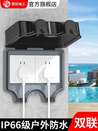 户外防水插座双型二位二位防水盒插座防水盖二位户外插座雨盖