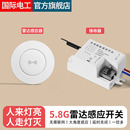 无线雷达感应开关模块车库卫生间220V自动感应灯控制器智能传感器