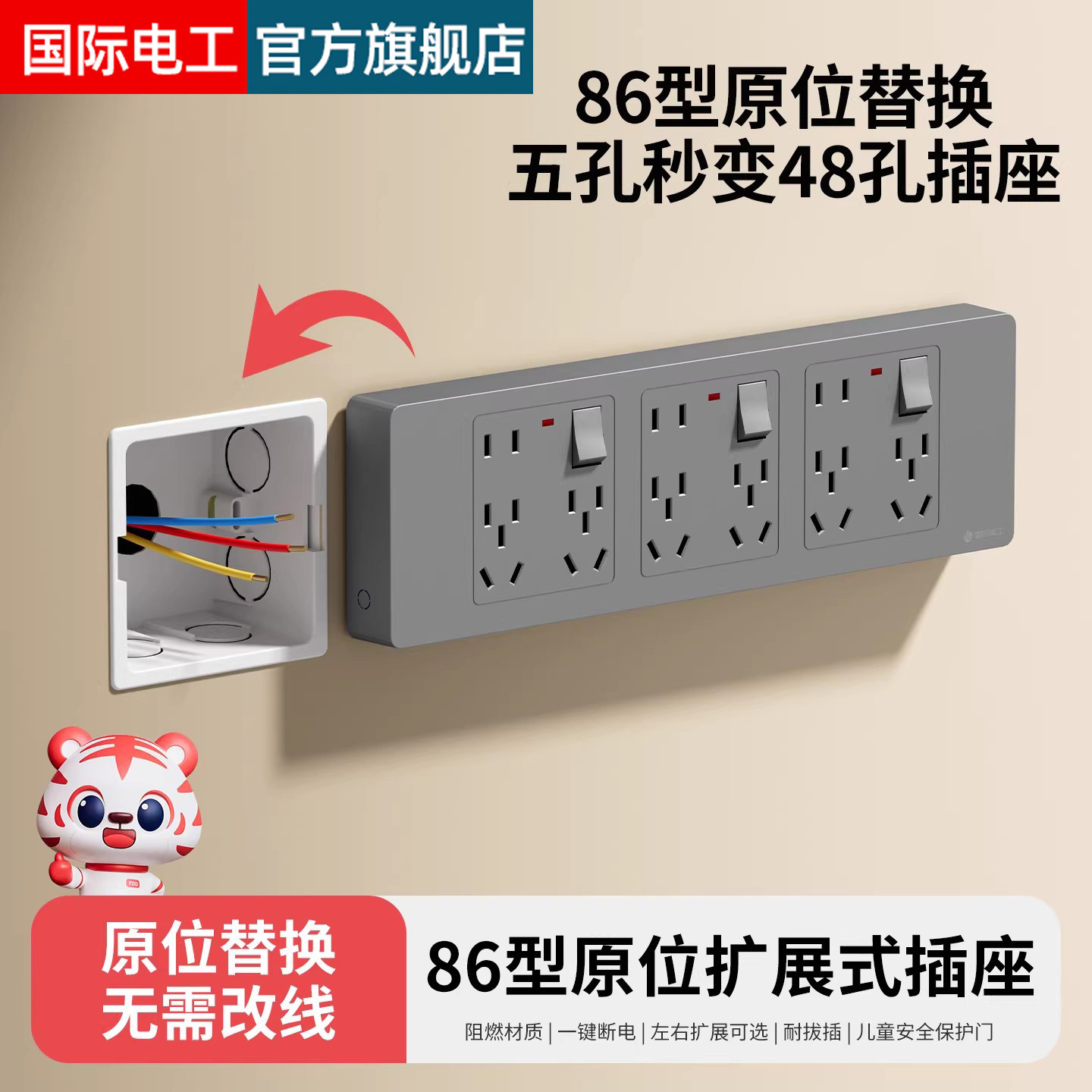 86型明装扩展插座面板带开关墙壁排插多功能转换器多孔位插线板