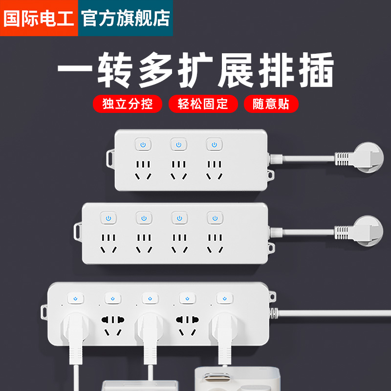 扩展插排多孔多插位接线板带短线厨房桌面办公粘贴墙上插座带开关