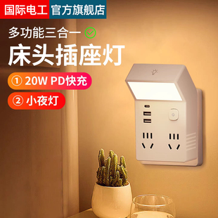 多功能小夜灯床头灯卧室睡眠灯台灯插座一体新款插电式主卧墙壁灯