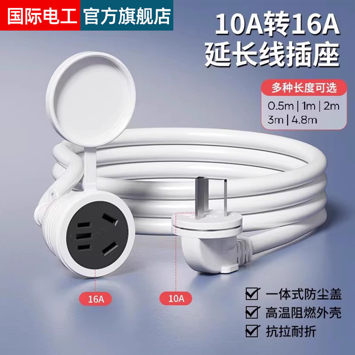 10a转16a插座空调专用大孔转换插头16安三孔插排插线板延长线插座,电子/电工,接线板,淘宝优惠券,粉丝福利购,淘宝优惠卷