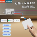 已接入米家APP智能通断器蓝牙mesh灯带控制器定时遥控开关电源