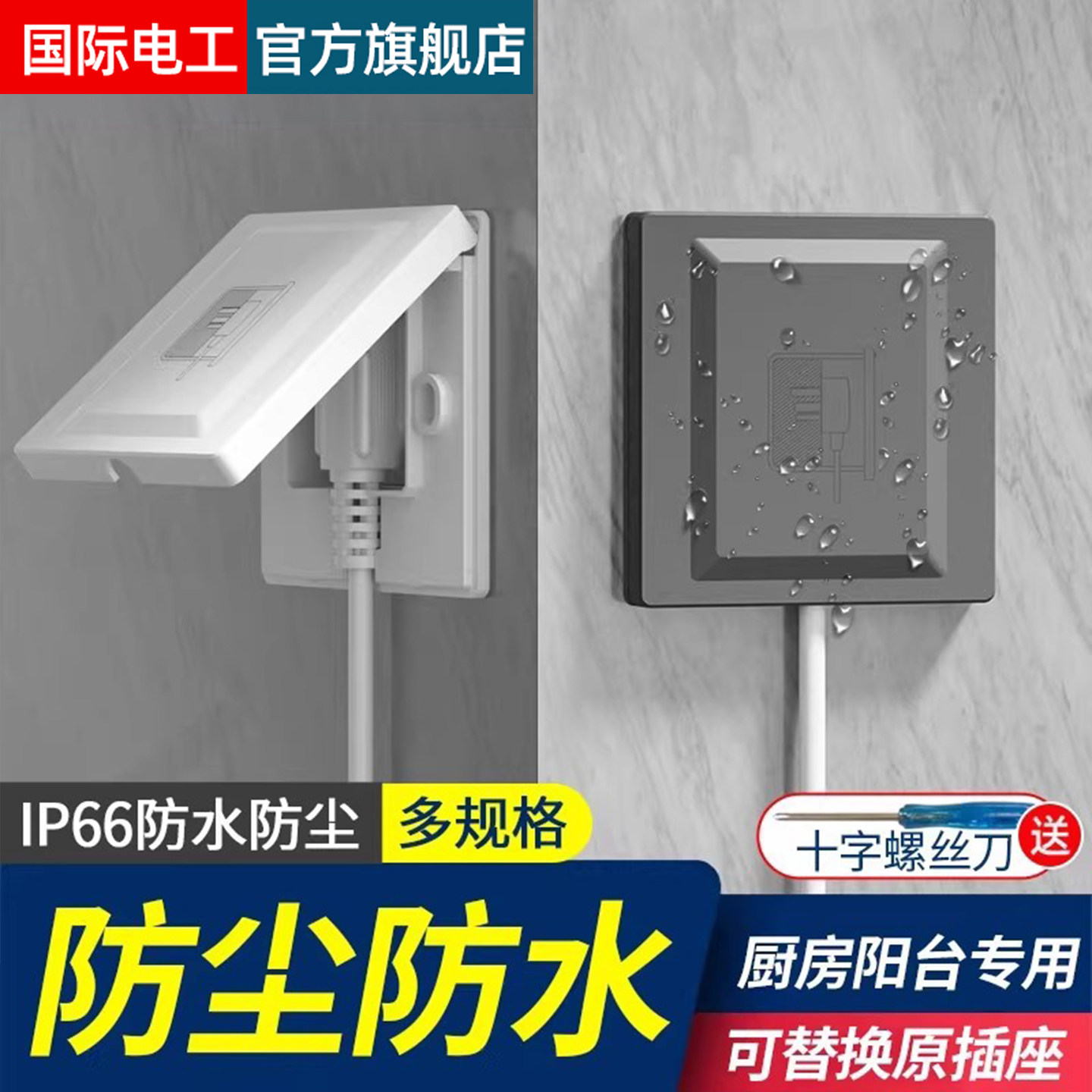 86型隐藏式插座嵌入式内嵌式冰箱热水器凹型隐形插座防水五孔16A