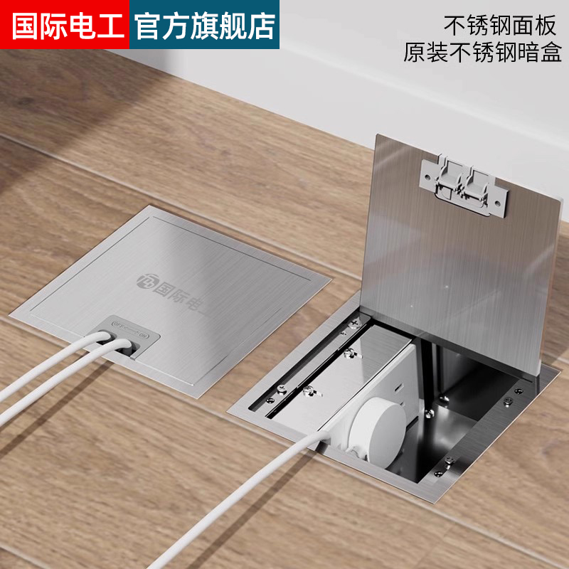 纯平地插座隐藏与地面平齐不绊脚