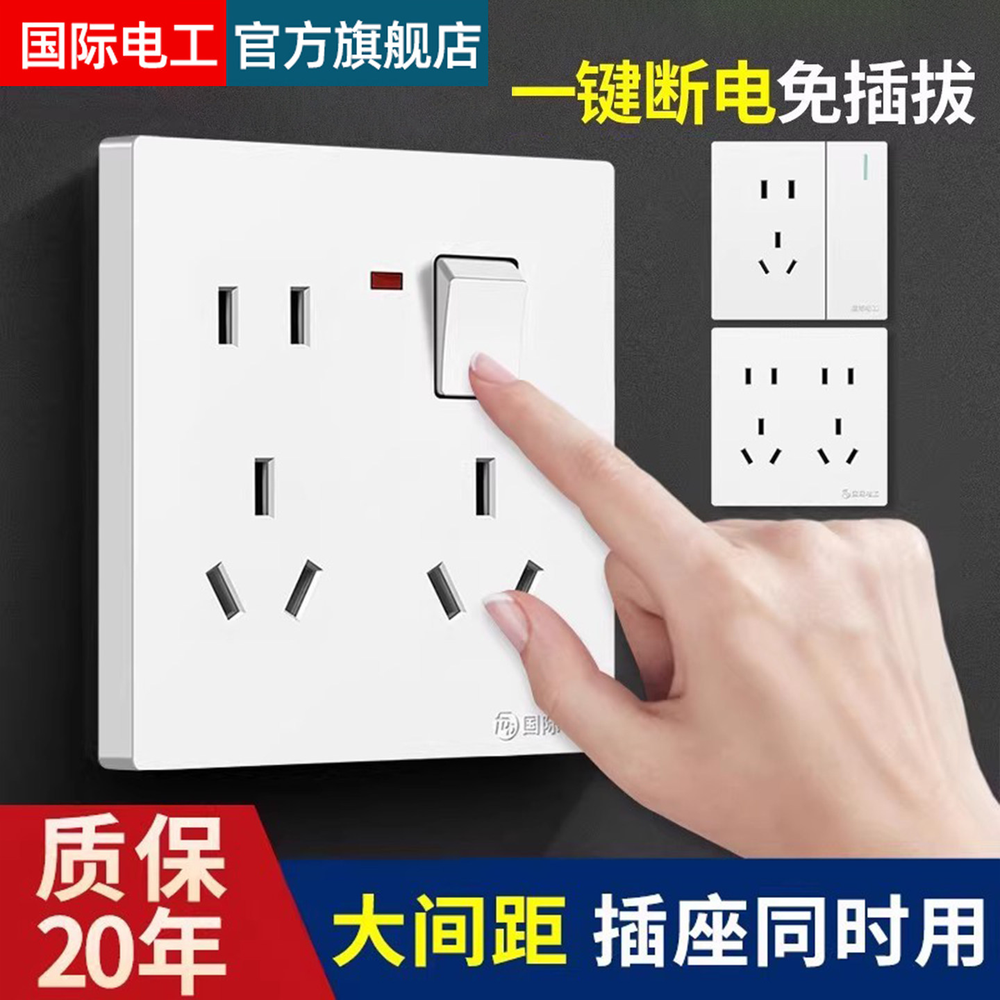 86型一开八孔插座带开关10十孔七8孔多孔家用厨房专用usb插座面板,电子/电工,开关插座套装,淘宝优惠券,粉丝福利购,淘宝优惠卷