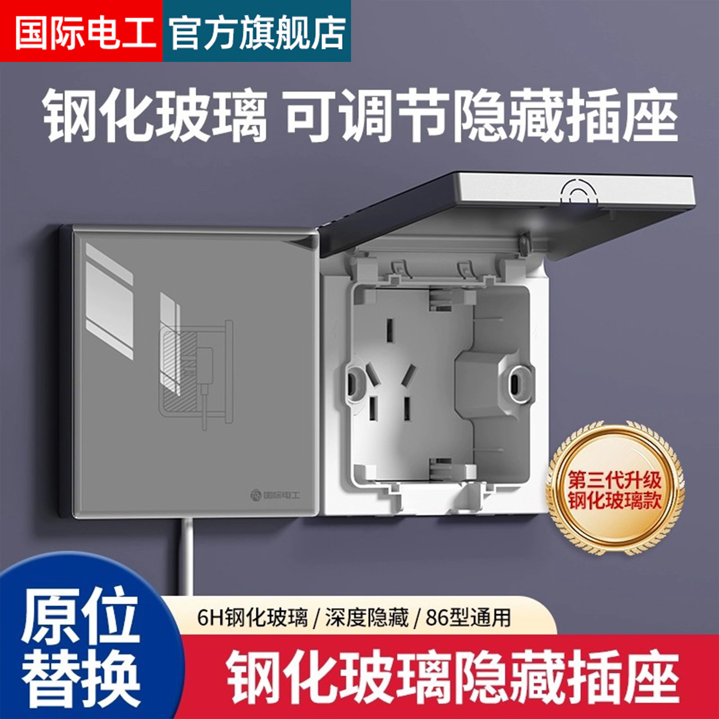 钢化玻璃隐形嵌入式插座卫生间防水隐藏可调节冰箱五孔内嵌式86型,电子/电工,内嵌式隐形插座,淘宝优惠券,粉丝福利购,淘宝优惠卷