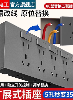 86型墙壁扩展式插座排插墙面固定式延伸插座多功能免布线拓展插座