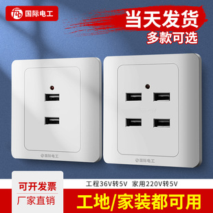 86型四位4孔USB开关插座面板220V伏转5V四口低压36v宿舍工地充电