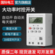 大功率时控开关220v广告牌路灯增氧机全自动循环控制定时器KG316T
