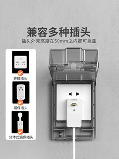 盒插座防水罩粘贴式盖热水器大号保护浴室套86型防溅加高漏电开关