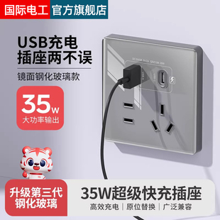 86型暗装 C插座面板家用5孔带usb电源手机充电智能快充PD35W TYPE