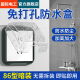 新款 86型粘贴式 防水盒卫生间插座防水盒浴室开关防水罩插头挡水盒